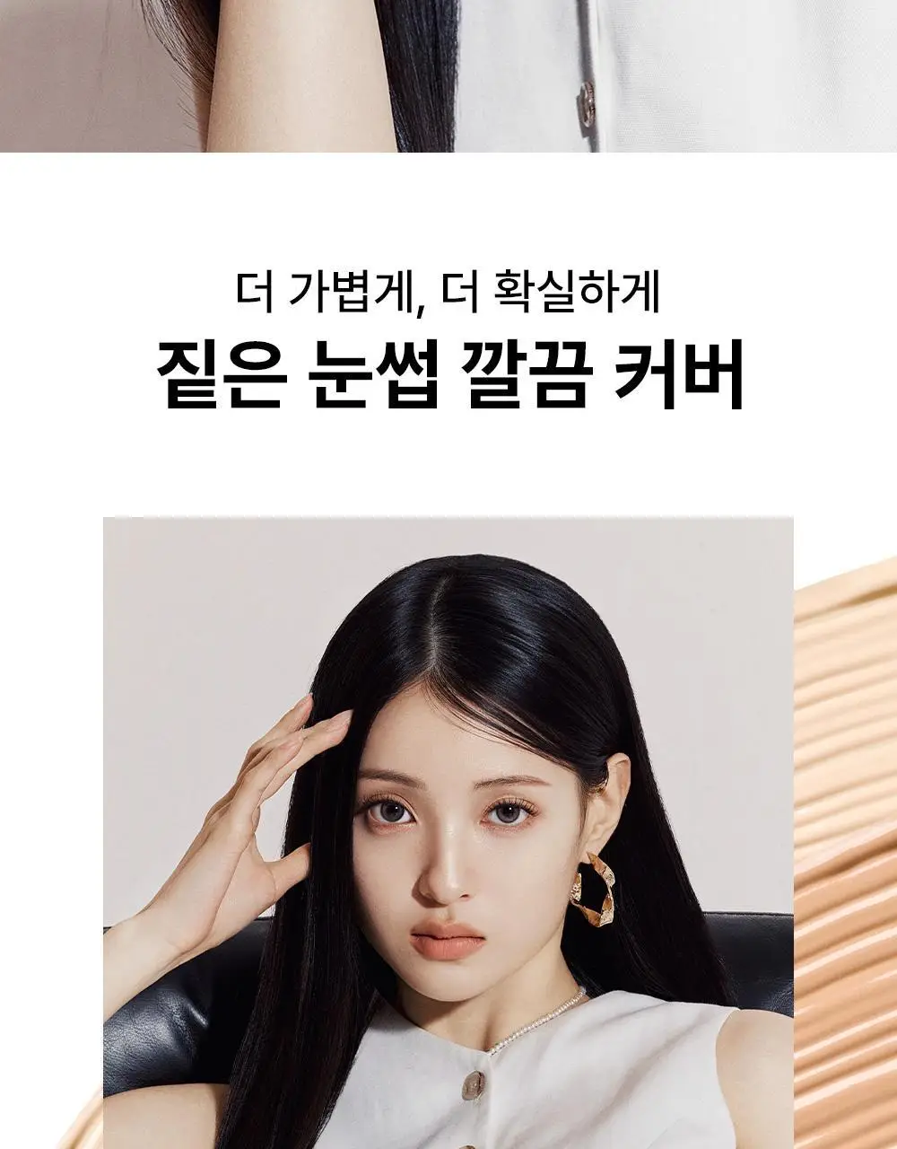 [톤보정 브로우] 더샘 커버 퍼펙션 브로우 컨실러 4colors 상세페이지 6